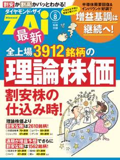 最新全上場3912銘柄の理論株価