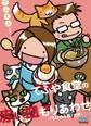てふや食堂の赤い皿もりあわせ -「ちびのみ 春」付き- 全5巻セット