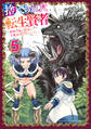 捨てられた転生賢者 ~魔物の森で最強の大魔帝国を作り上げる~(5)