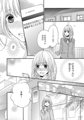 22話無料 キオクカプセル お兄ちゃんと もういちど 無料連載 Amebaマンガ 旧 読書のお時間です