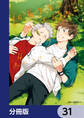 佐原先生と土岐くん【分冊版】 31