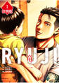 RYUJI 竜二【分冊版】
