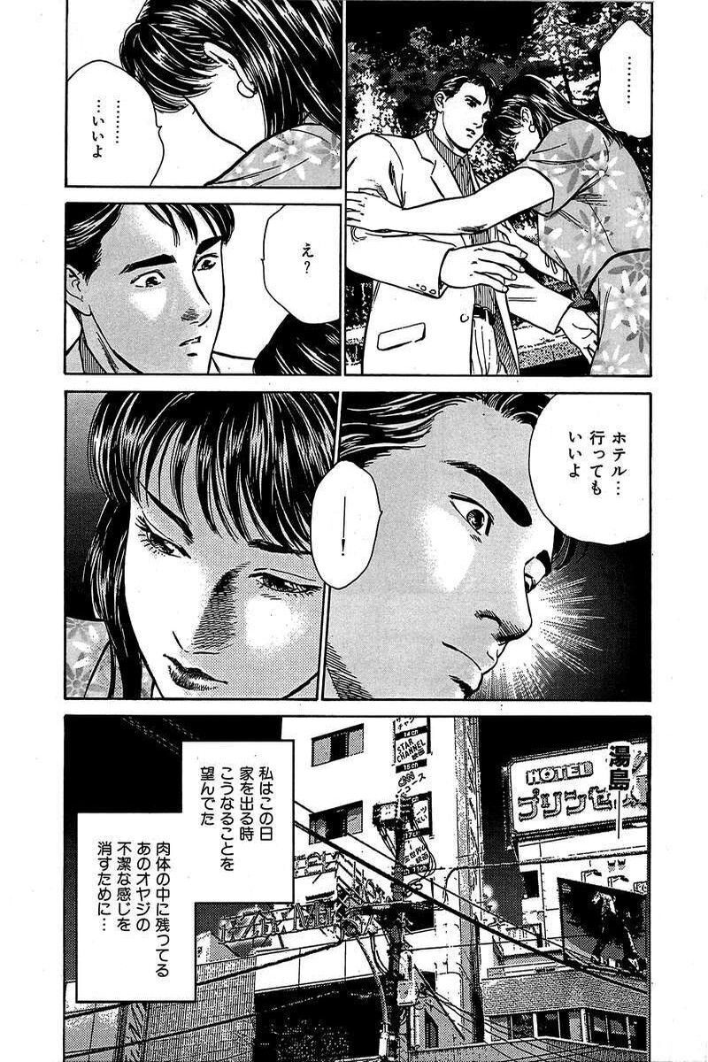 154話無料 ネオン蝶 無料連載 Amebaマンガ 旧 読書のお時間です