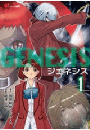GENESIS　～約束された楽園～
