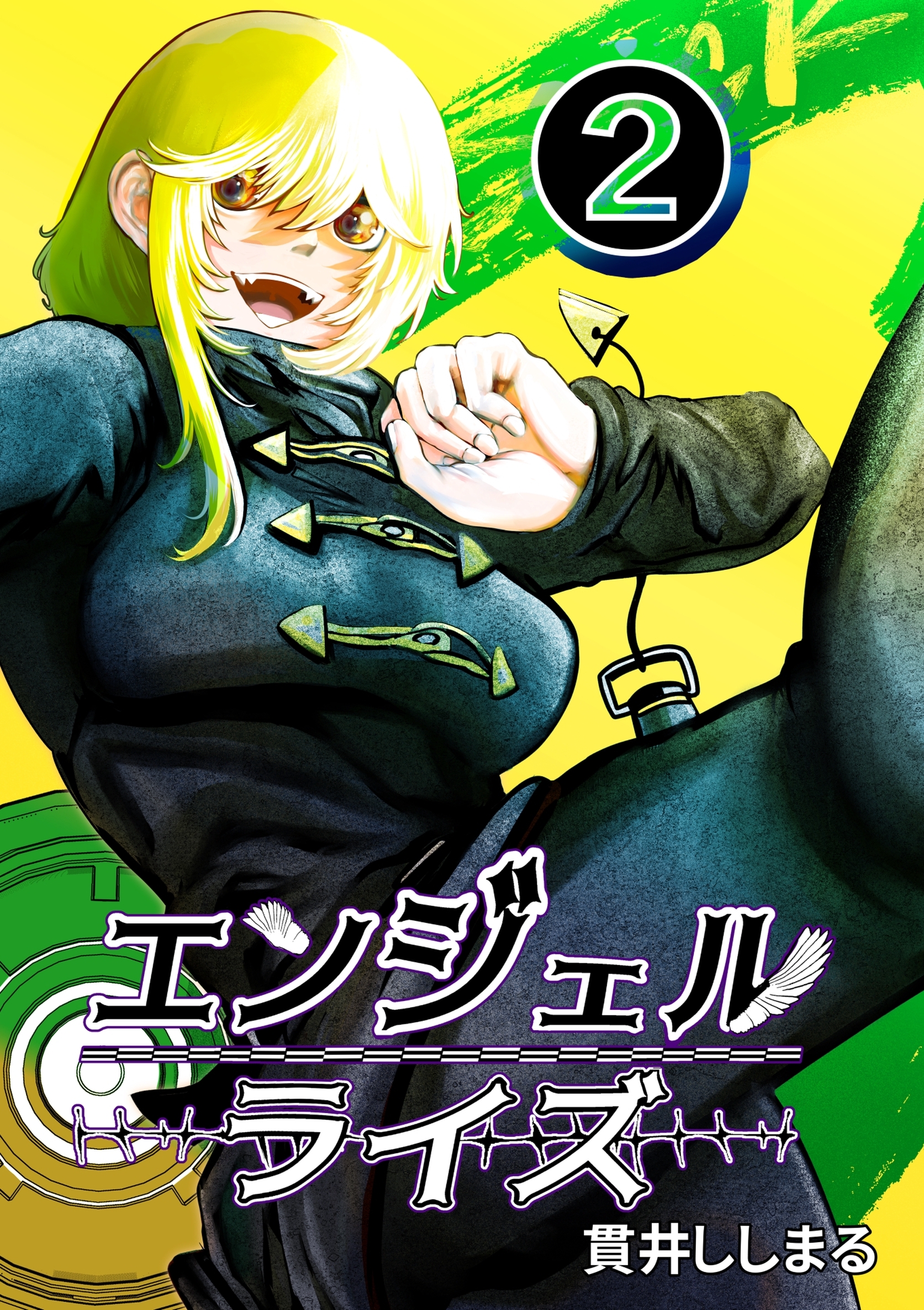 エンジェルライズ