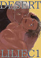 【期間限定 無料お試し版】DESERT LILIEC《English Ver.》 Vol.1