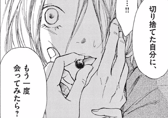 心の闇がテーマのマンガの編集部pick Upシーン 164件