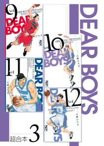 dear boys 超合本版 無料 試し読みなら Amebaマンガ 旧 読書のお時間です dear boys 超合本版 無料 試し読みなら Amebaマンガ 旧 読書のお時間です