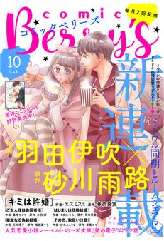 comic Berry's vol.10