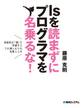 lsを読まずにプログラマを名乗るな!