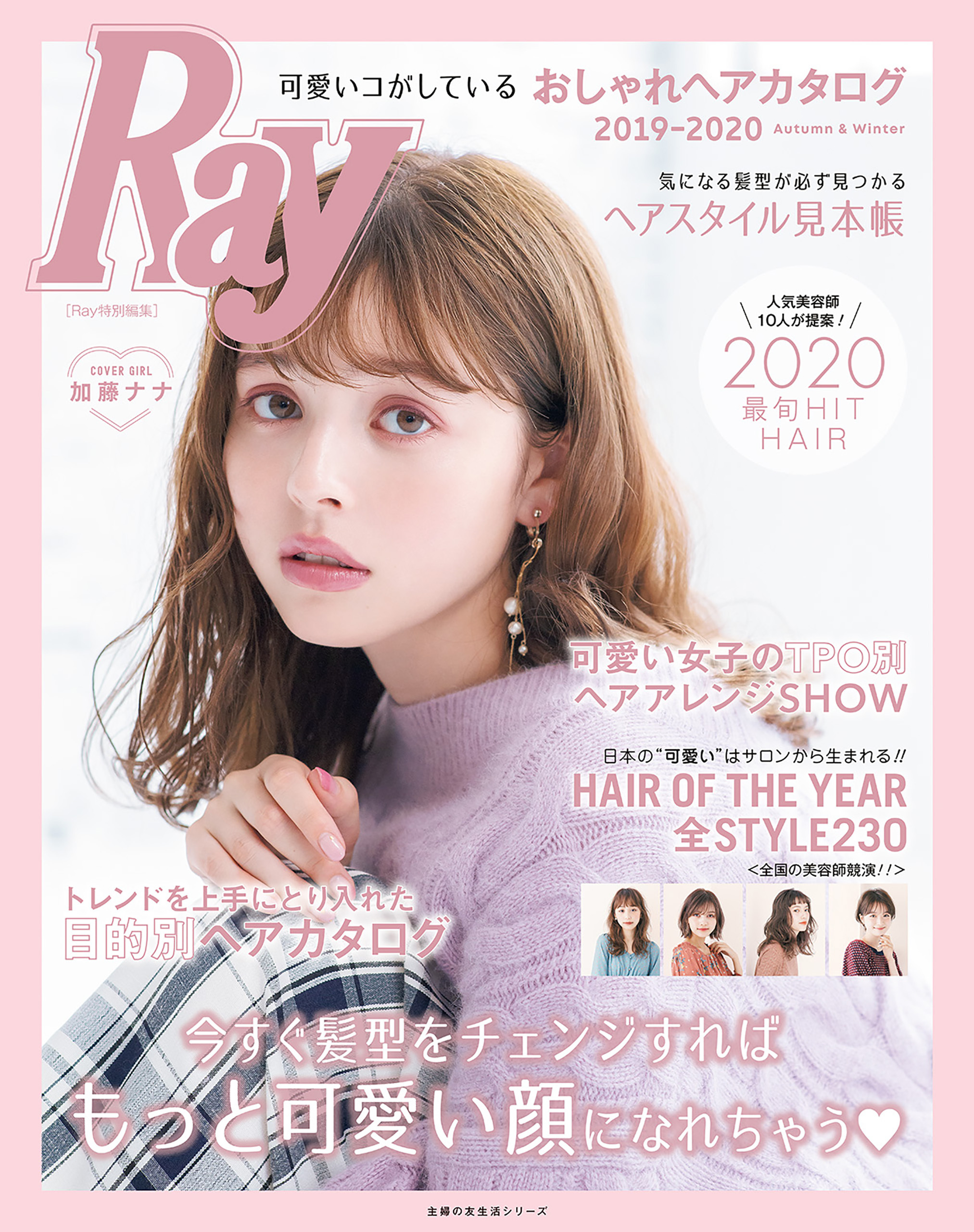 TXT 雑誌 SCawaii! エス カワイイ！ - 女性情報誌