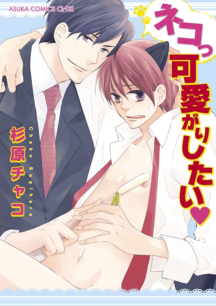 オヤジ拾いました 無料 試し読みなら Amebaマンガ 旧 読書のお時間です