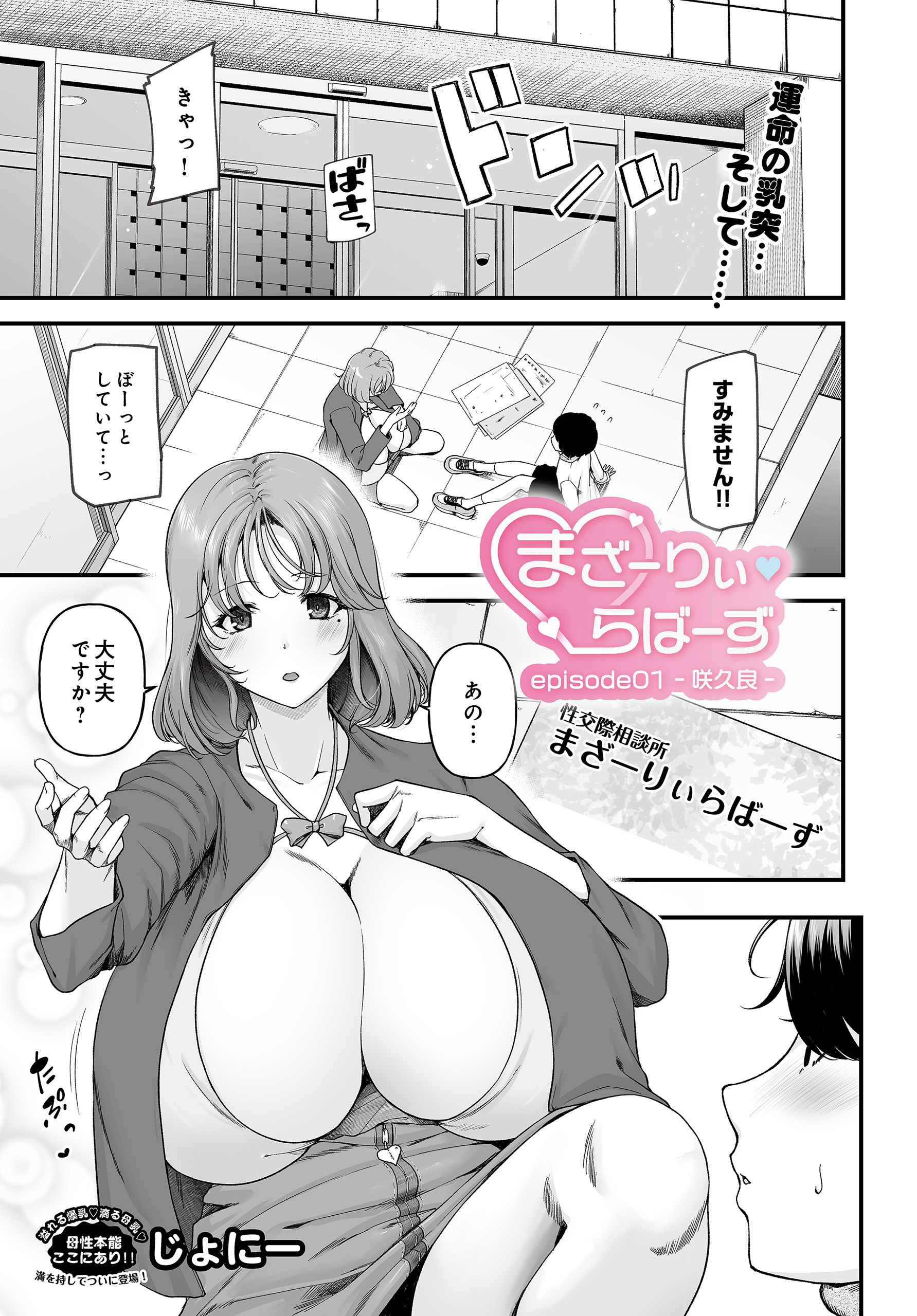 まざーりぃらばーず