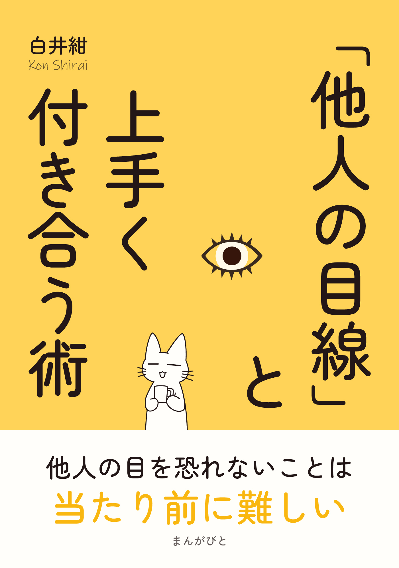 10分で読めるシリーズ