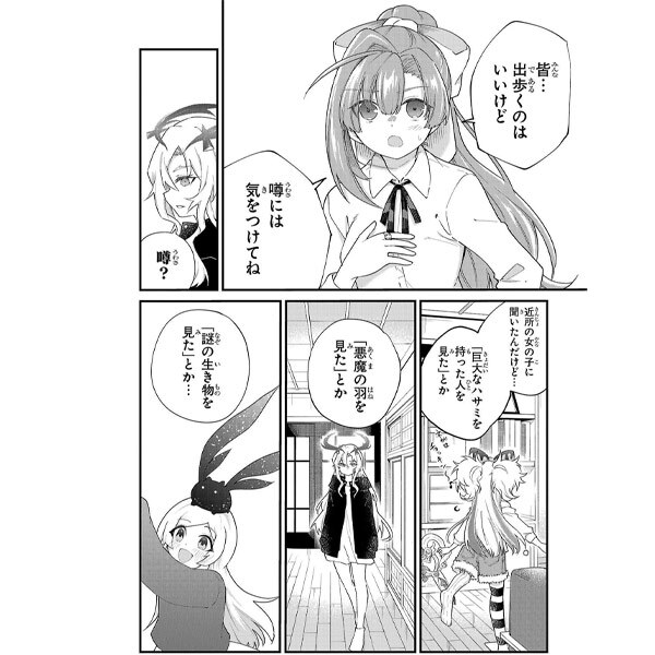 学園アリス 48話無料]学園アリス(全366話)|樋口橘|無料連載|人気漫画を無料