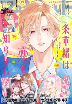 マーガレット 2026年7号