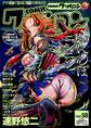 comicクリベロン Vol.58