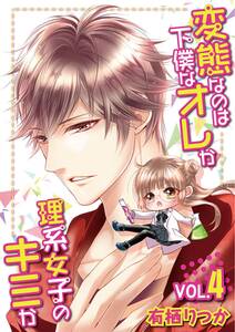 ラブコフレ 遺産彼氏 今日からあなたは私のもの 無料 試し読みなら Amebaマンガ 旧 読書のお時間です