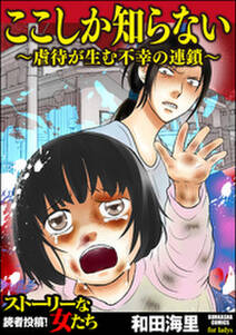 10話無料 消えた子供 無料連載 Amebaマンガ 旧 読書のお時間です