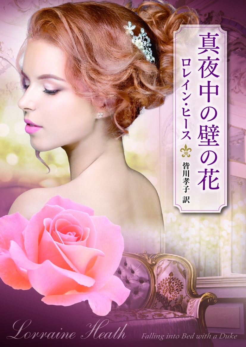 真夜中の壁の花