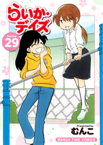 百姓貴族 無料 試し読みなら Amebaマンガ 旧 読書のお時間です