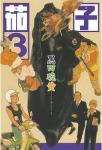 その後のクローズ 無料 試し読みなら Amebaマンガ 旧 読書のお時間です その後のクローズ 無料 試し読みなら Amebaマンガ 旧 読書のお時間です