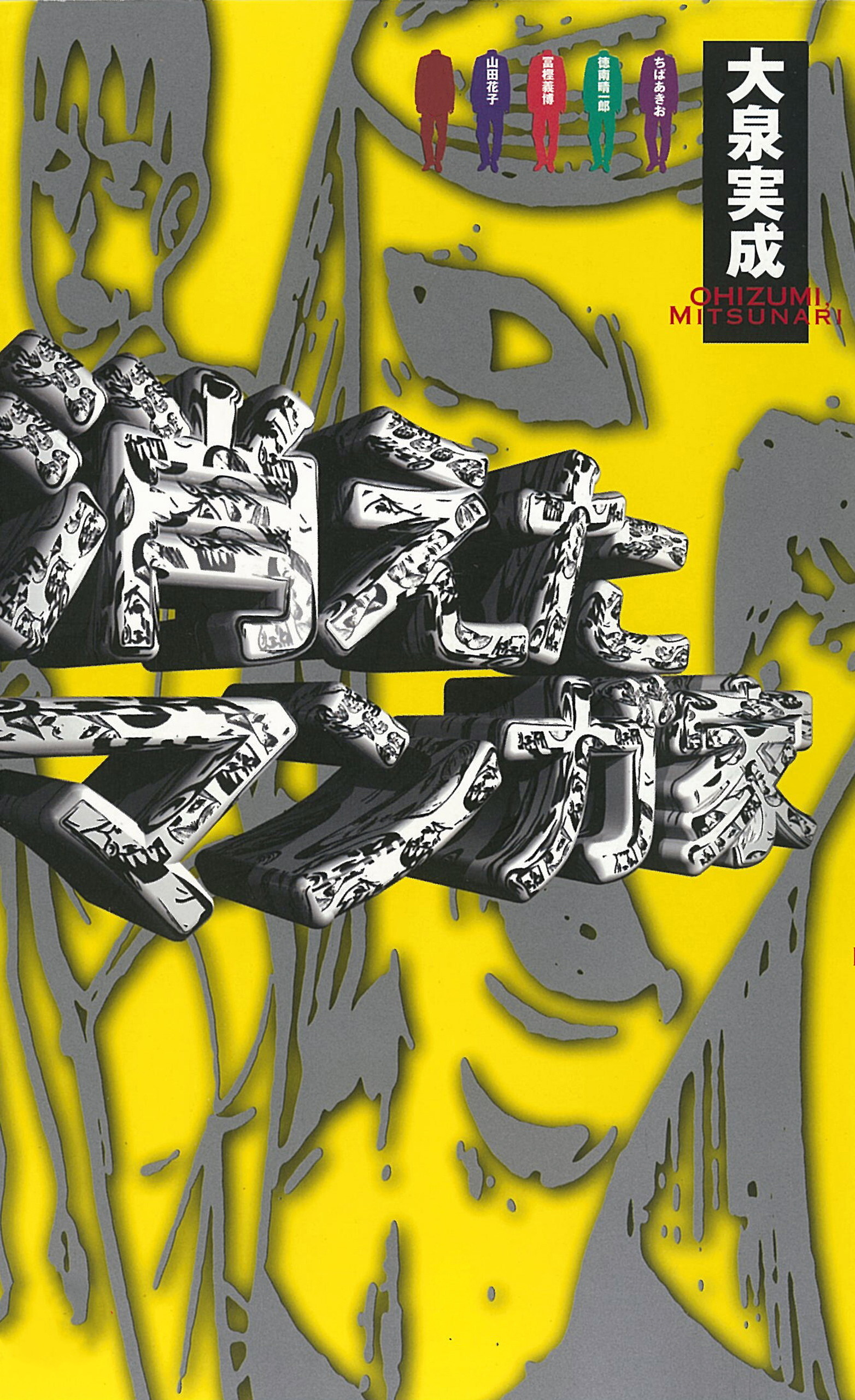 消えたマンガ家 (1)