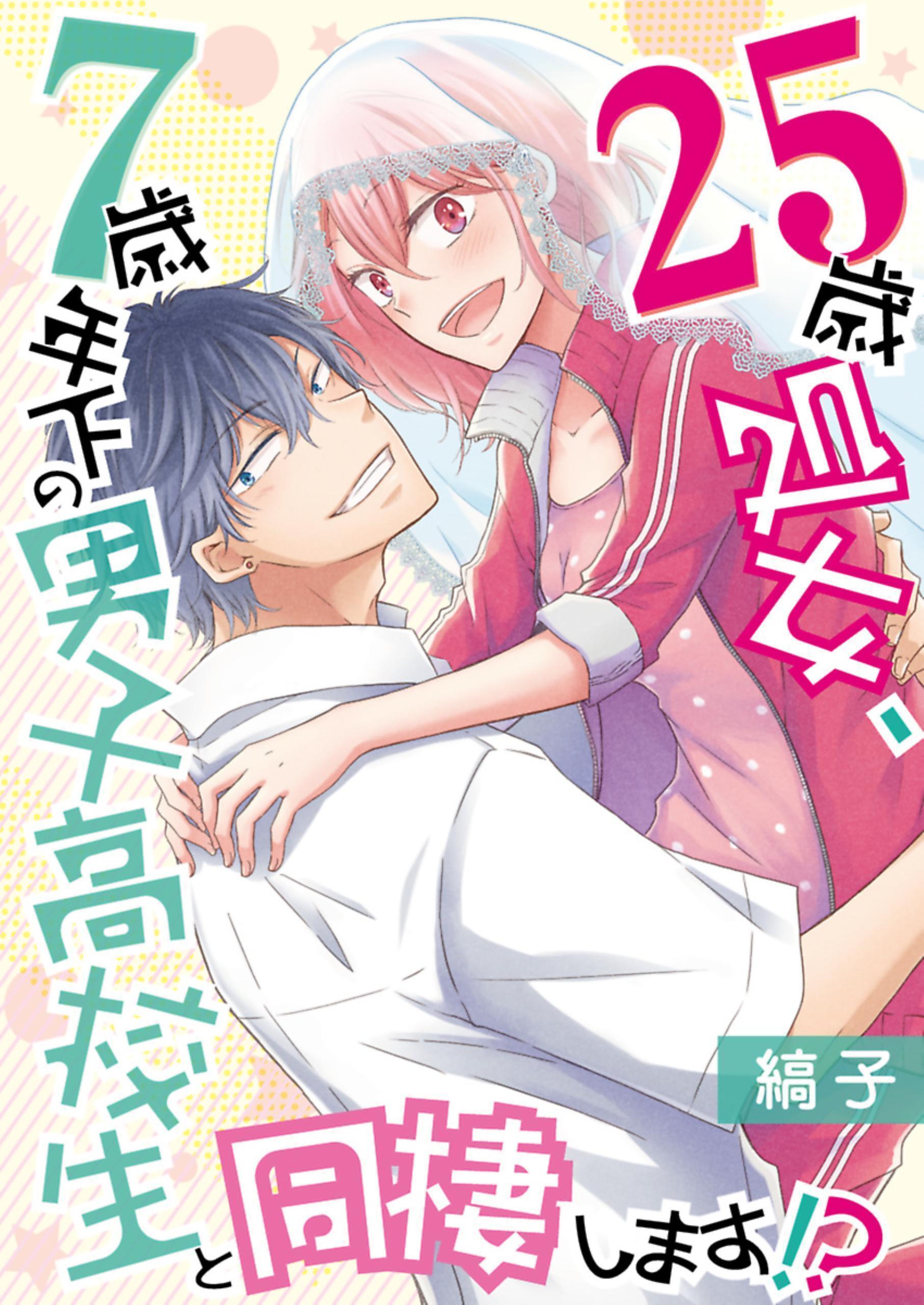 Amebaマンガ 旧 読書のお時間です 無料漫画 話題作を毎日更新