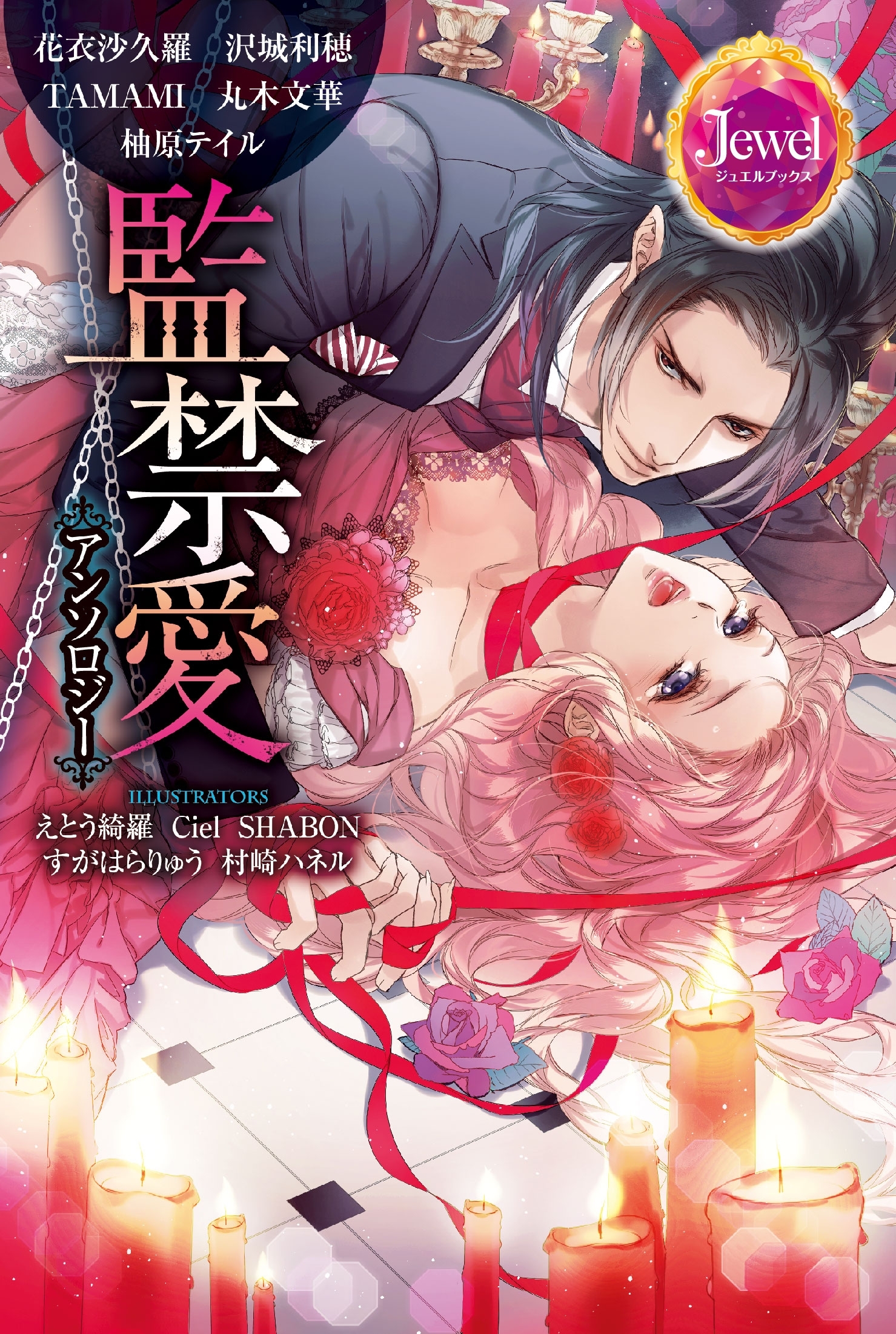 柚原テイルの作品一覧 件 人気マンガを毎日無料で配信中 無料 試し読みならamebaマンガ