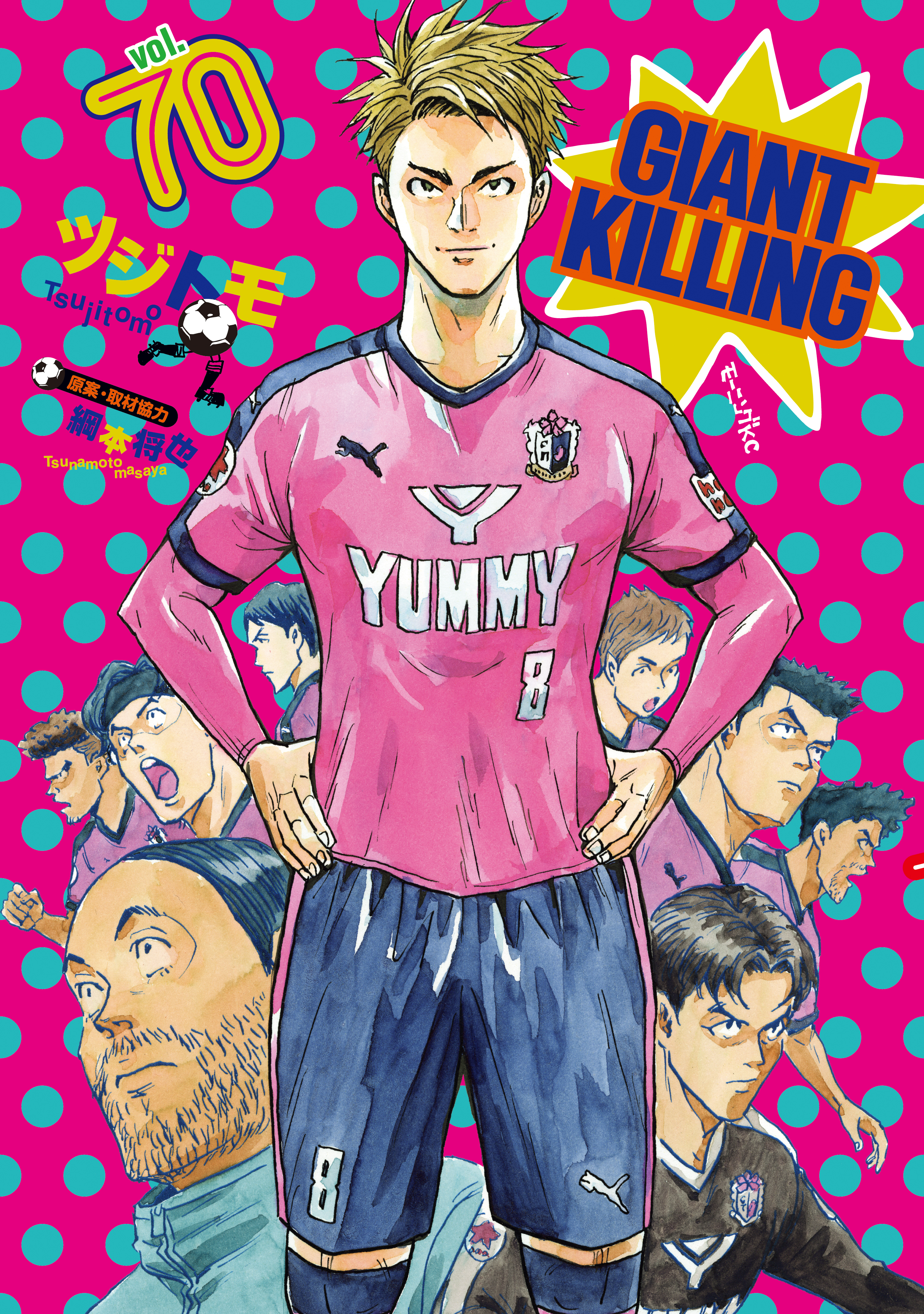 ＧＩＡＮＴ　ＫＩＬＬＩＮＧ（70）
