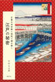 広重の浮世絵と地形で読み解く 江戸の秘密