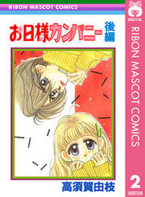 ミントな僕ら 無料 試し読みなら Amebaマンガ 旧 読書のお時間です ミントな僕ら 無料 試し読みなら Amebaマンガ 旧 読書のお時間です