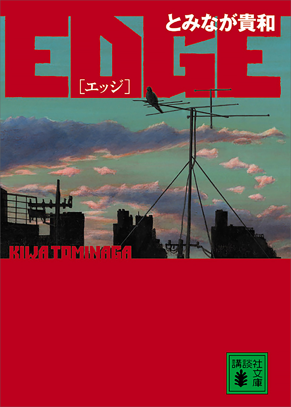 ＥＤＧＥ