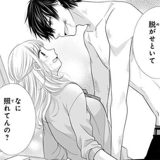 60話無料 セフレの品格 プライド 無料連載 Amebaマンガ 旧 読書のお時間です 60話無料 セフレの品格 プライド 無料連載 Amebaマンガ 旧 読書のお時間です