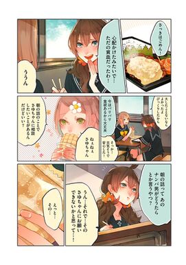 9話無料 フルカラー 死に損ないアガペー 分冊版 無料連載 Amebaマンガ 旧 読書のお時間です
