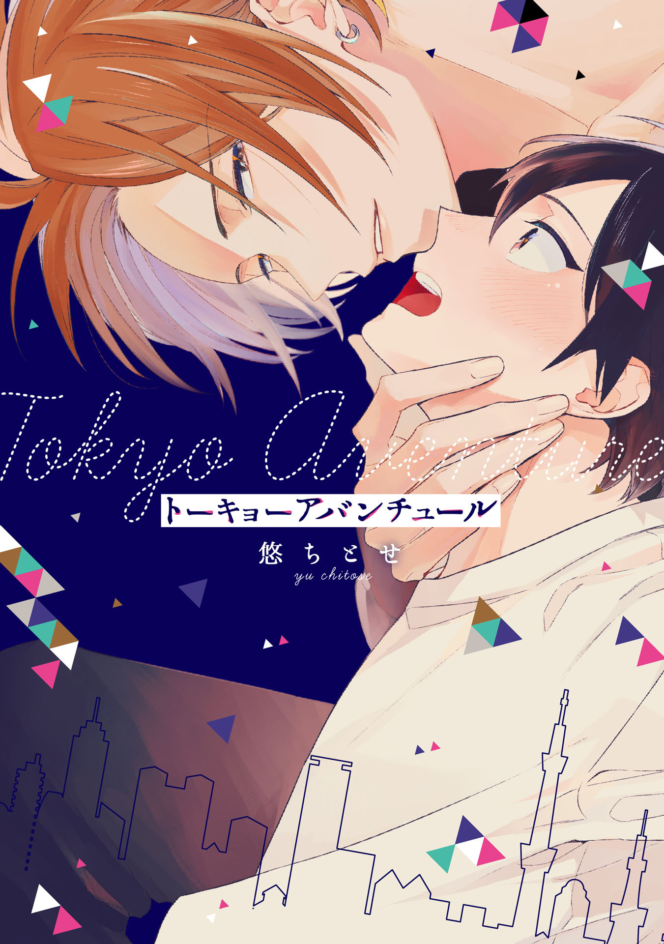 トーキョーアバンチュール