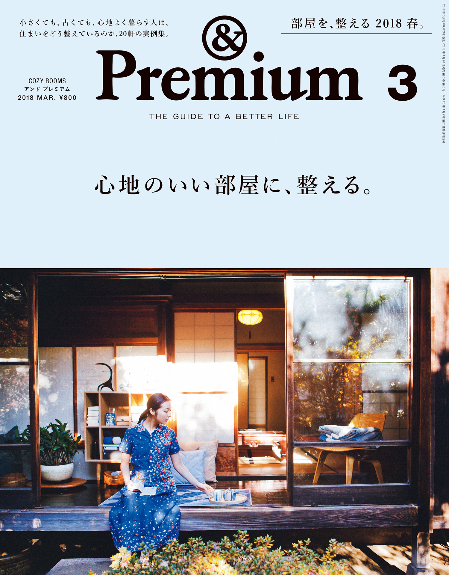 アンドプレミアム & premium 2022 11月号 2021春の新作 - その他