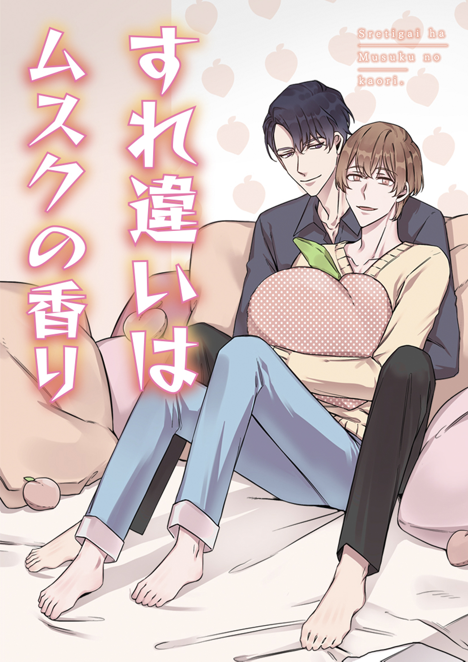 すれ違いはムスクの香り【タテヨミ】8