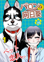 ケモノキングダムｚｏｏ 無料 試し読みなら Amebaマンガ 旧 読書のお時間です