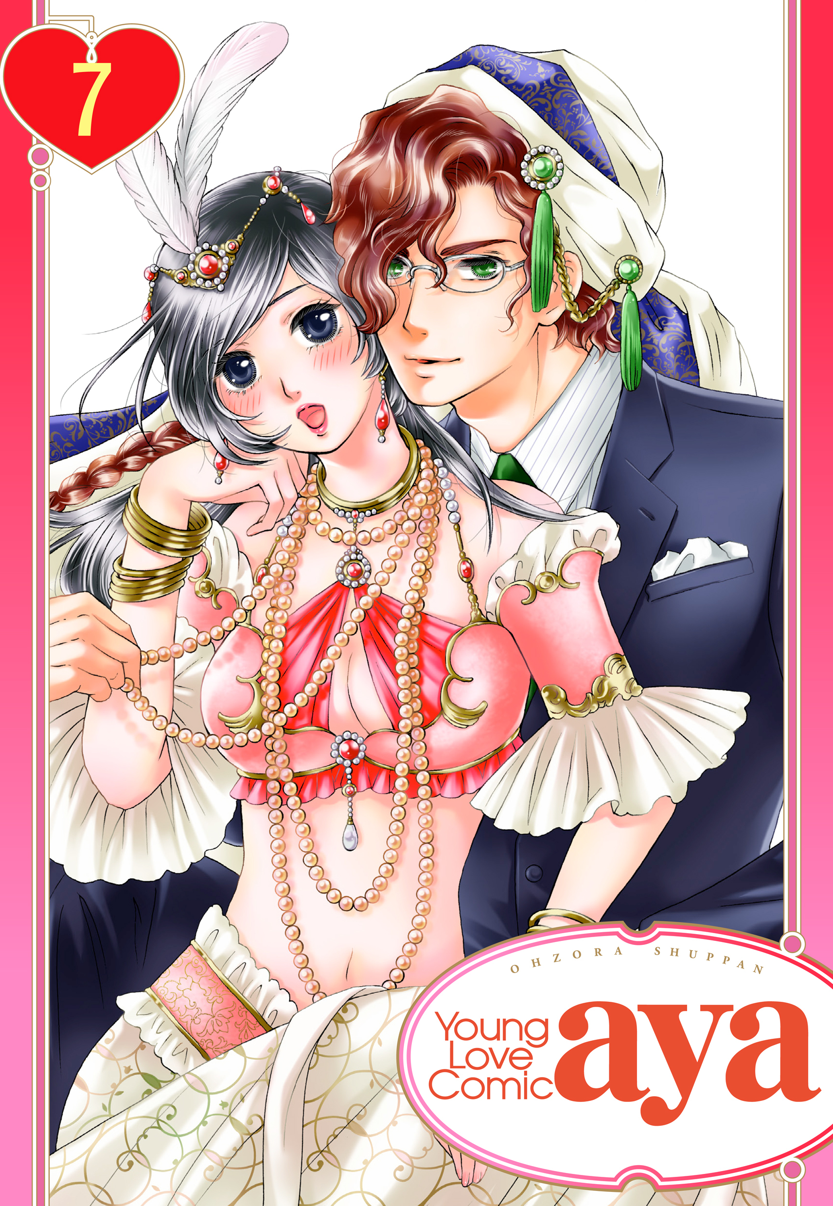 【単話売】イジワルシークと寵姫契約しちゃいます！！ 7話