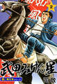 武田みけん星【極!単行本シリーズ】2巻