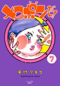 ママはテンパリスト 無料 試し読みなら Amebaマンガ 旧 読書のお時間です ママはテンパリスト 無料 試し読みなら Amebaマンガ 旧 読書のお時間です