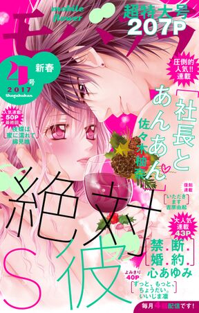 モバフラ 無料 試し読みなら Amebaマンガ 旧 読書のお時間です