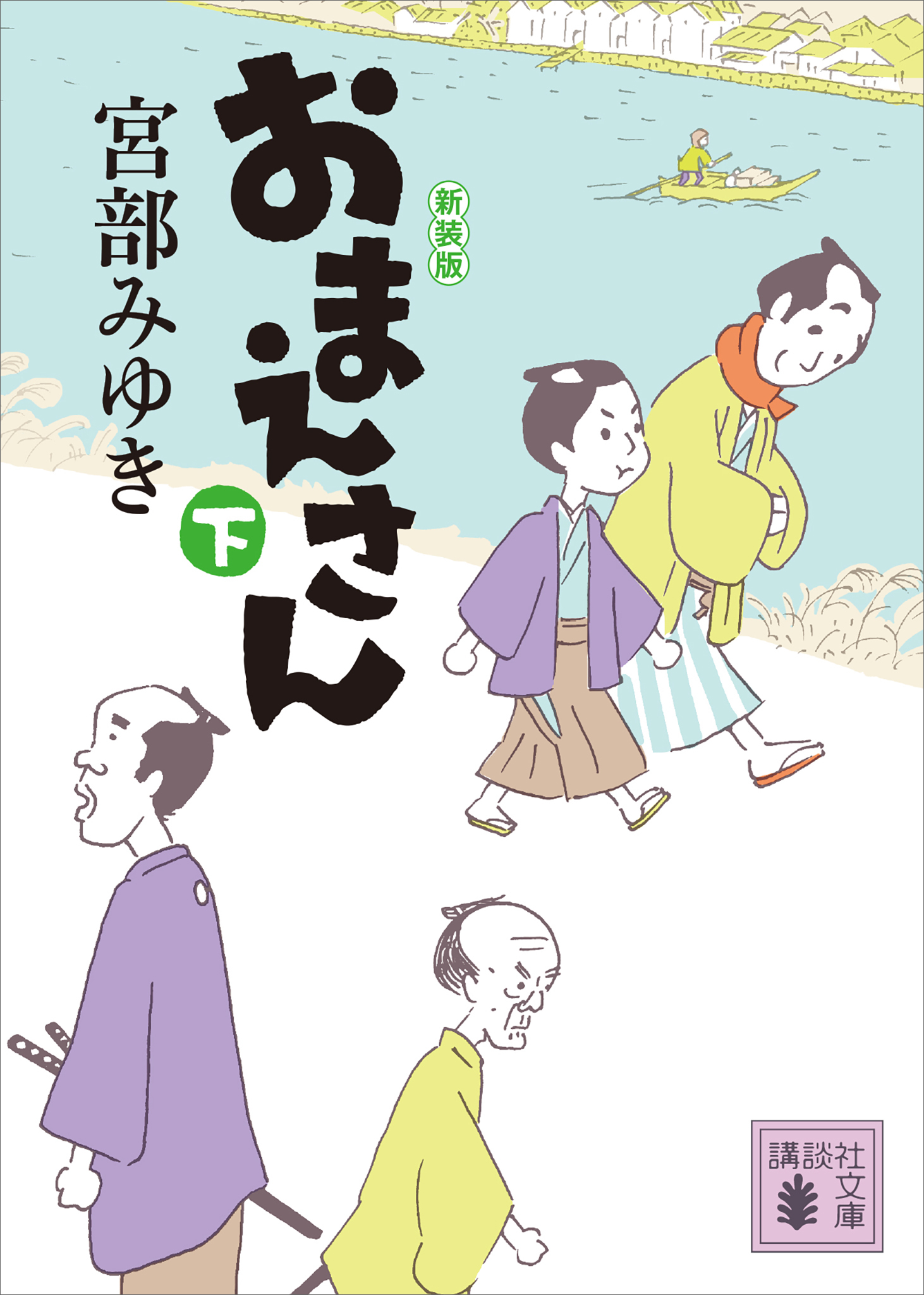 ぼんくら
