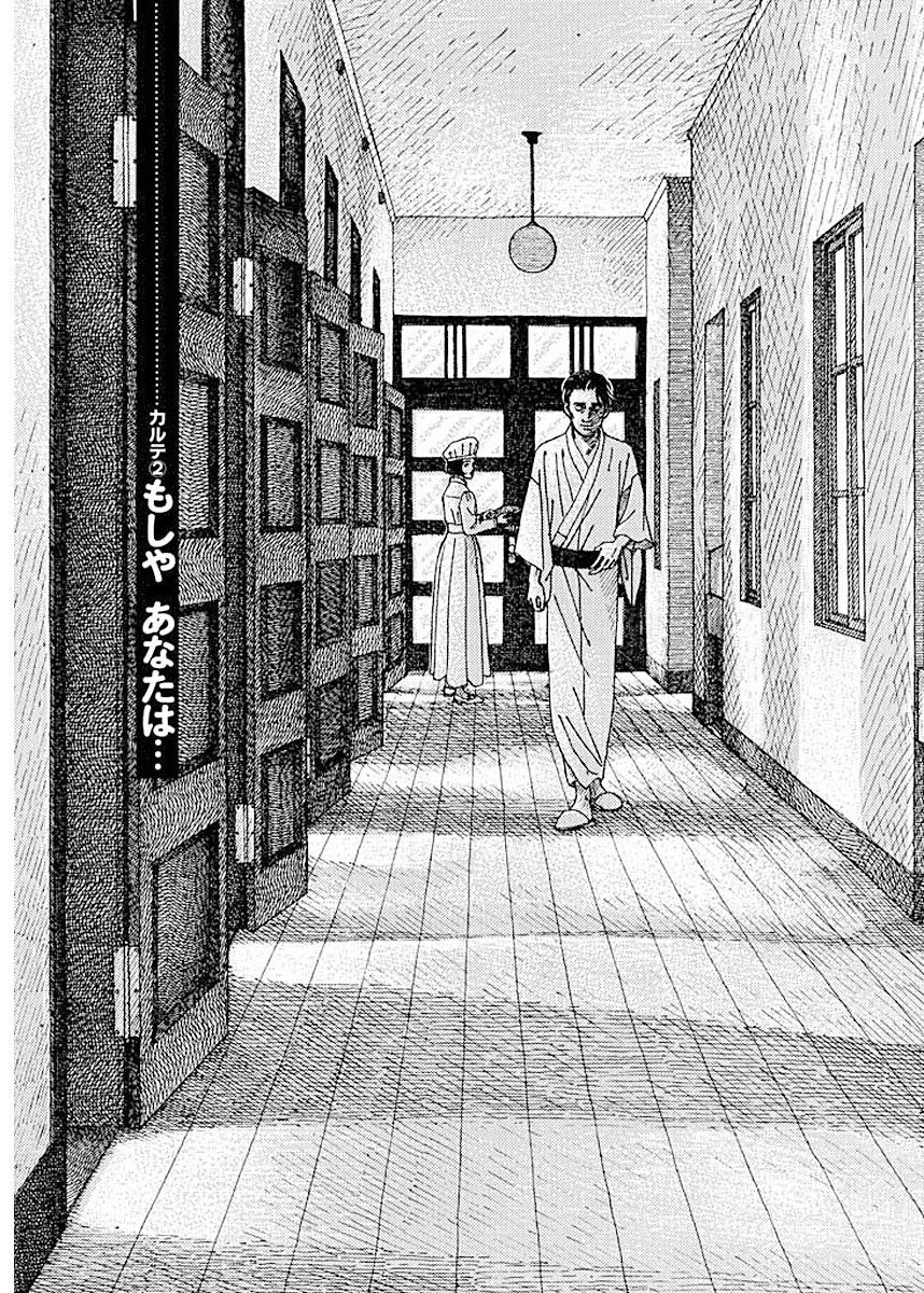 29話無料 おたんこナース 無料連載 Amebaマンガ 旧 読書のお時間です 29話無料 おたんこナース 無料連載 Amebaマンガ 旧 読書のお時間です