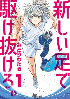 砕け散る瞬間 僕らは 2 Amebaマンガ 旧 読書のお時間です