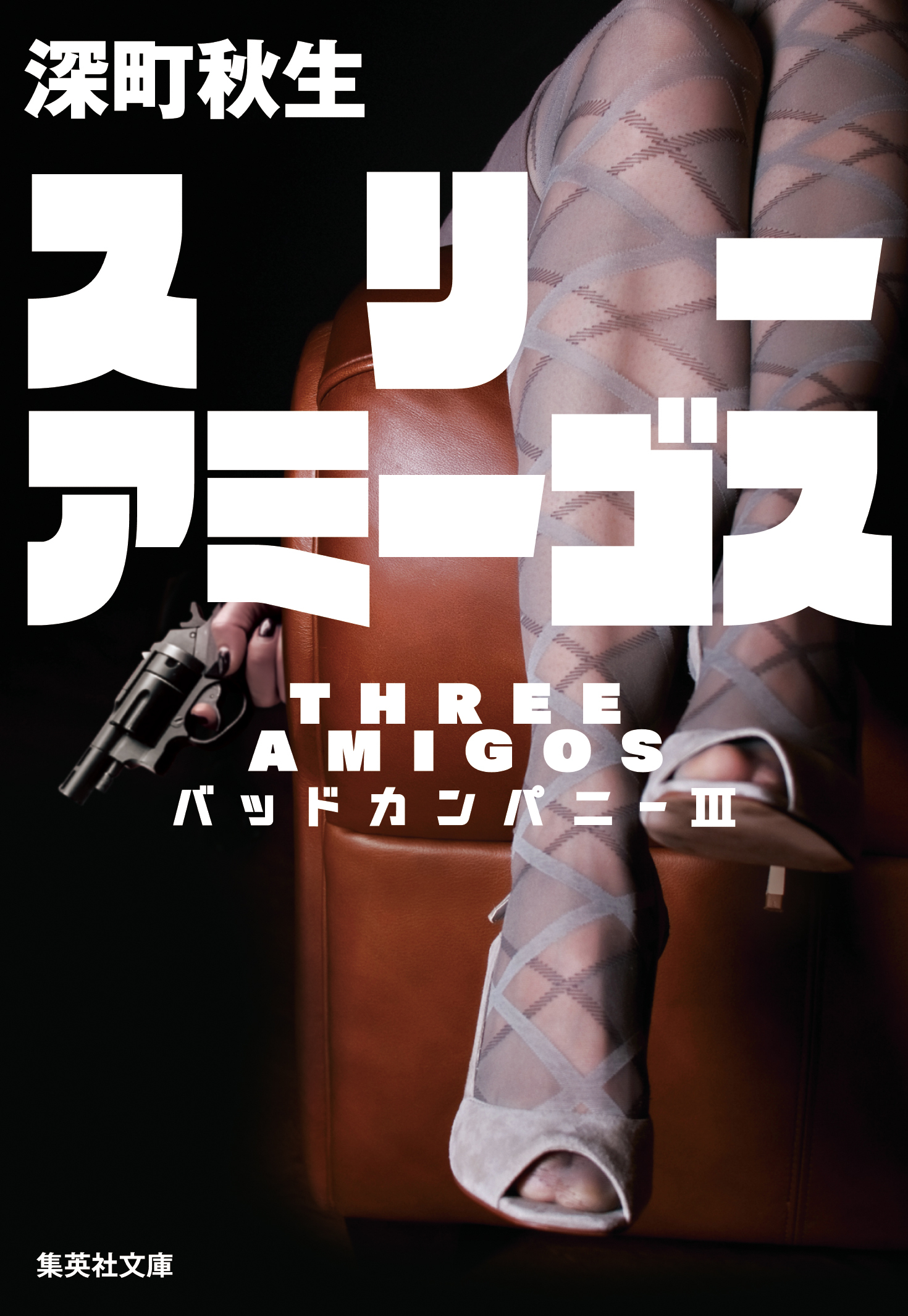 バッドカンパニー