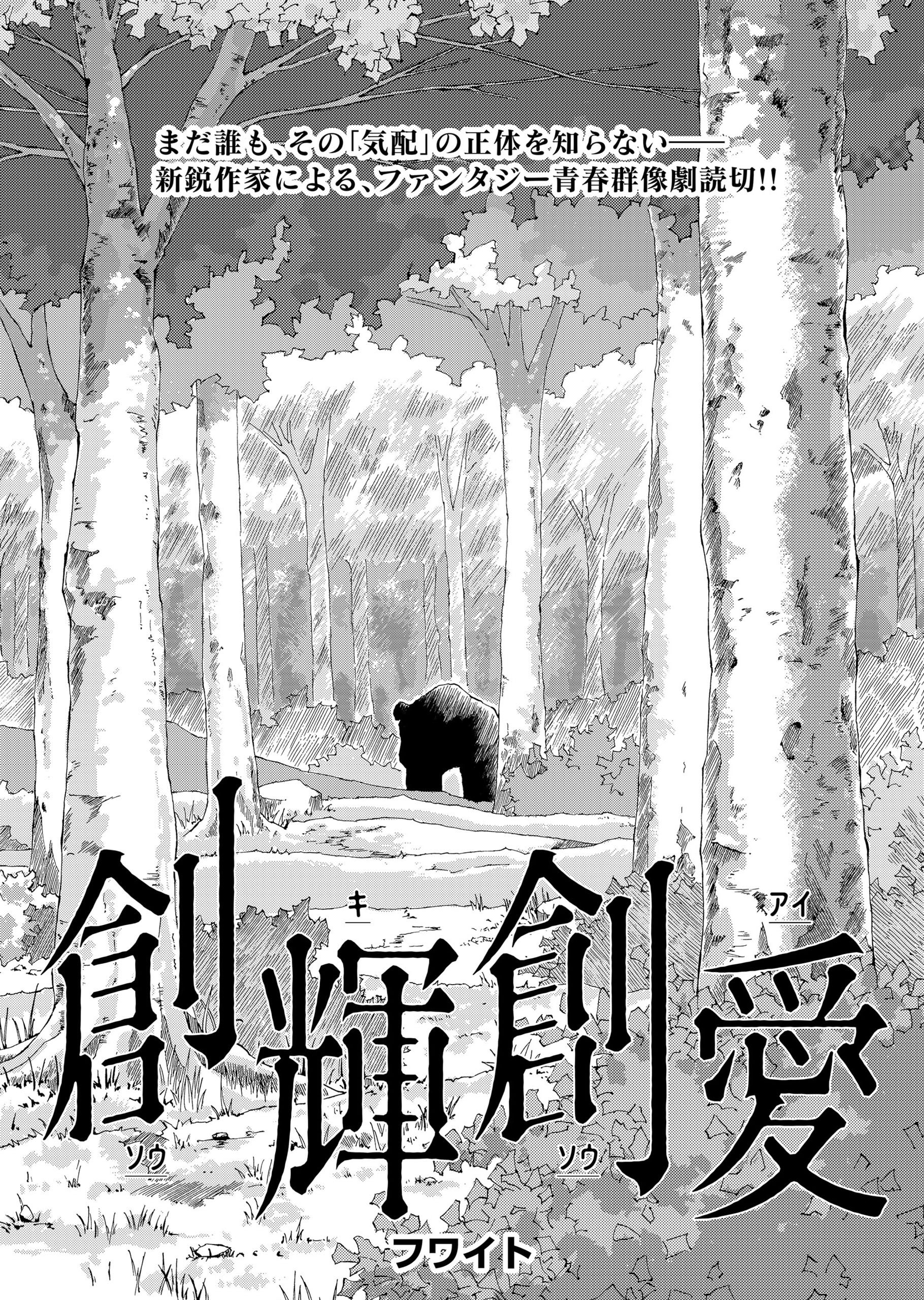 創輝創愛
