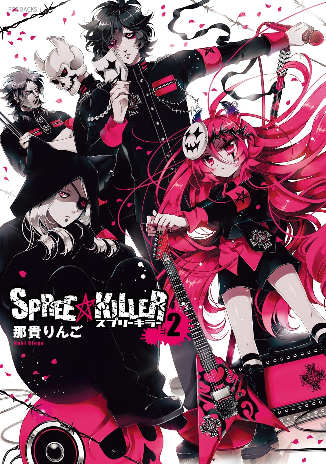 SPREE★KILLER