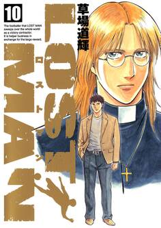LOST MAN 10
